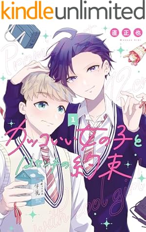 Amazon.co.jp: 顔に出ない柏田さんと顔に出る太田君＋ 1 (ドラゴン