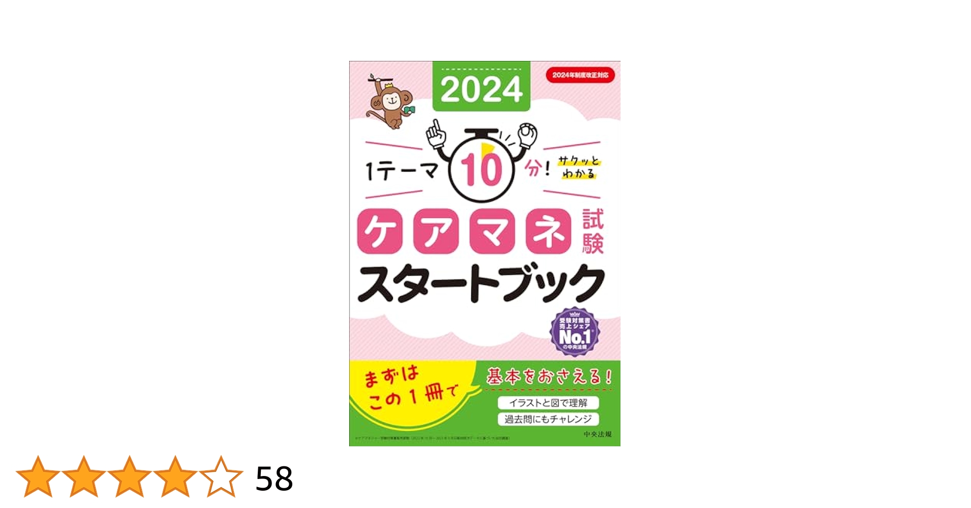 ケアマネ受験対策講義 馬淵敦士 ケア ケアマネ試験対策DVD.小テスト