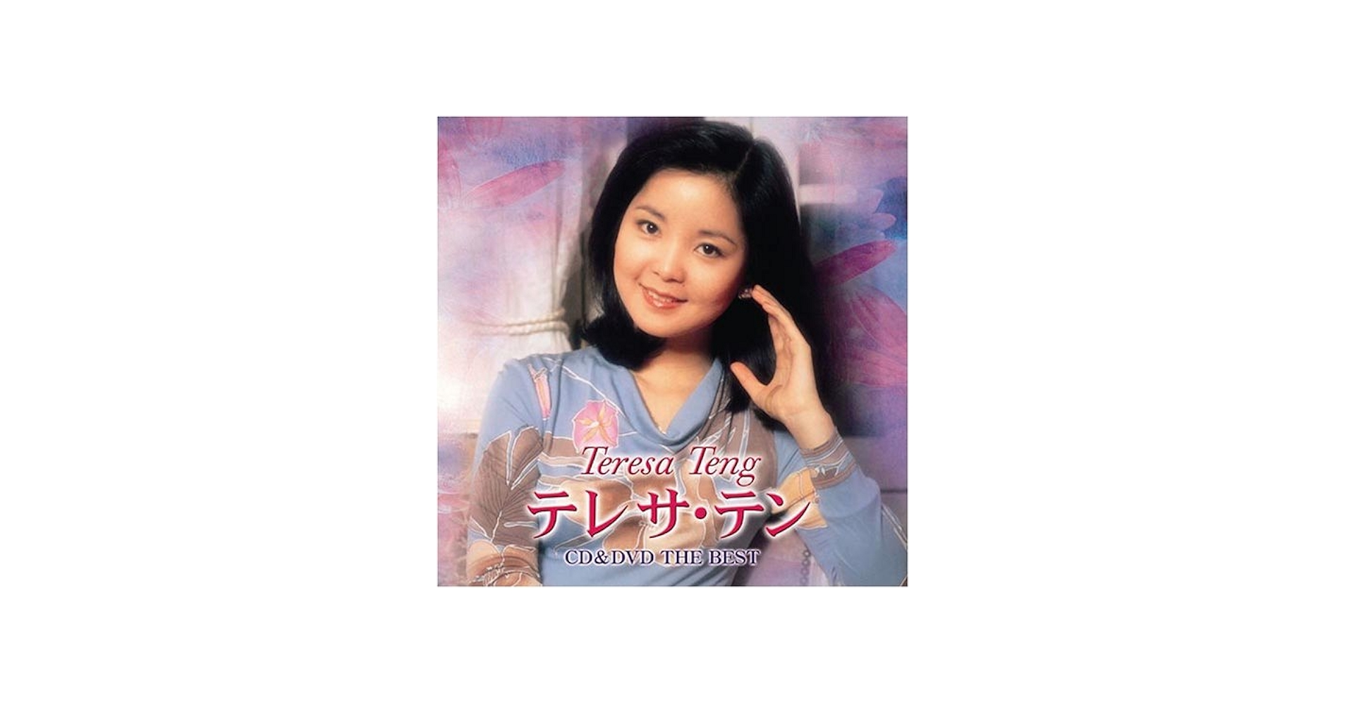 Finger Five - CD & Dvd the Best Teresa Teng - Amazon.com Music