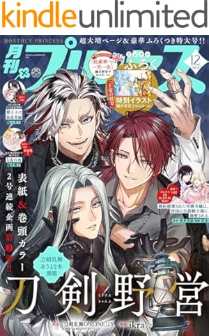 Amazon.co.jp: プリンセス 2025年8月特大号 [雑誌] eBook : 霜月星良