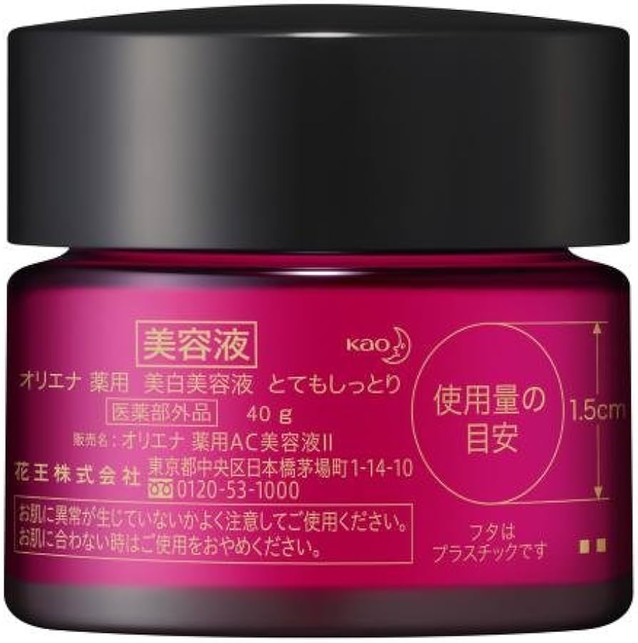 Amazon.co.jp: 【花王オリエナ】薬用 ふっくら白艶美容液とても