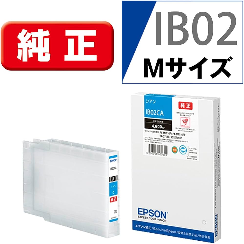 Amazon.co.jp: エプソン EPSON 純正インクカートリッジ IB02CA シアン
