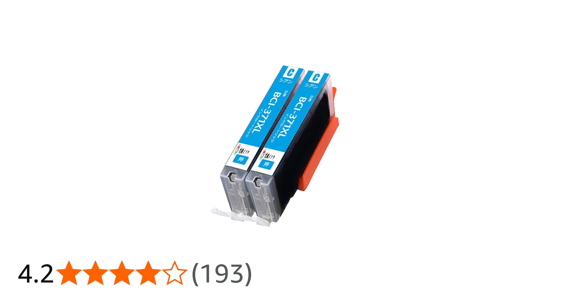 Amazon.co.jp: キヤノンインクカートリッジ371 370 XL Canon BCI-371XL