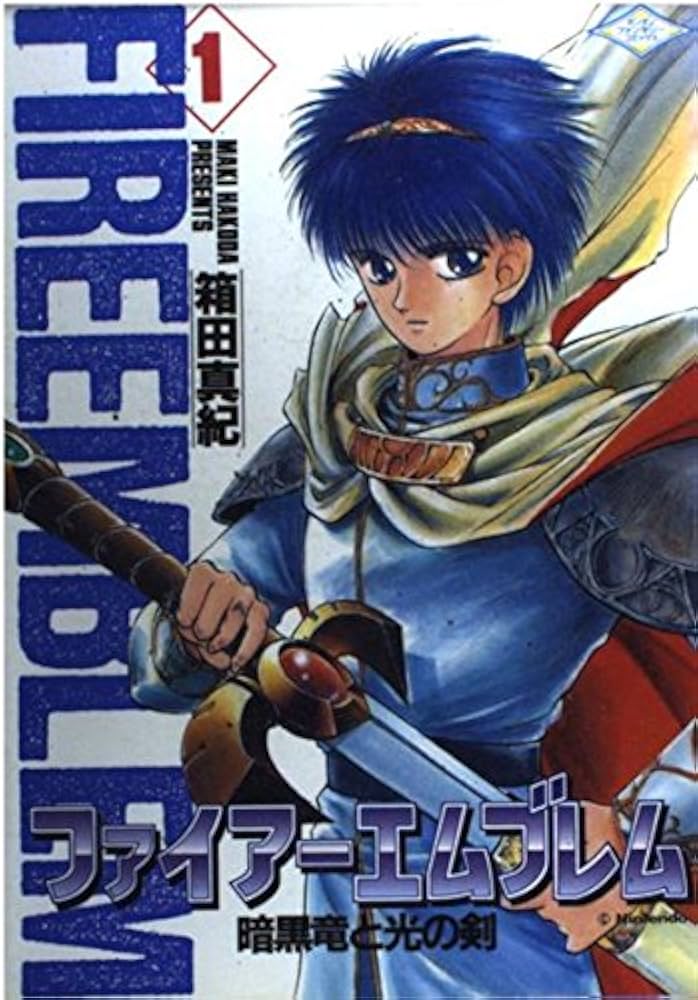 ファイアーエムブレム暗黒竜と光の剣 (1) | 箱田 真紀 |本 | 通販 | Amazon