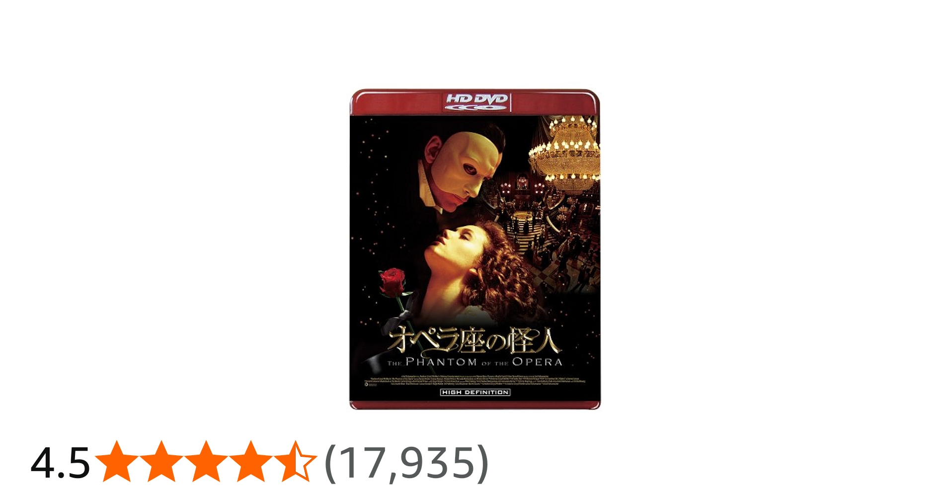 Amazon.co.jp: オペラ座の怪人 [HD DVD] : ジェラルド・バトラー