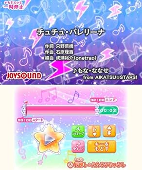 Amazon.co.jp: アイカツ!My No.1 Stage! - 3DS : ゲーム