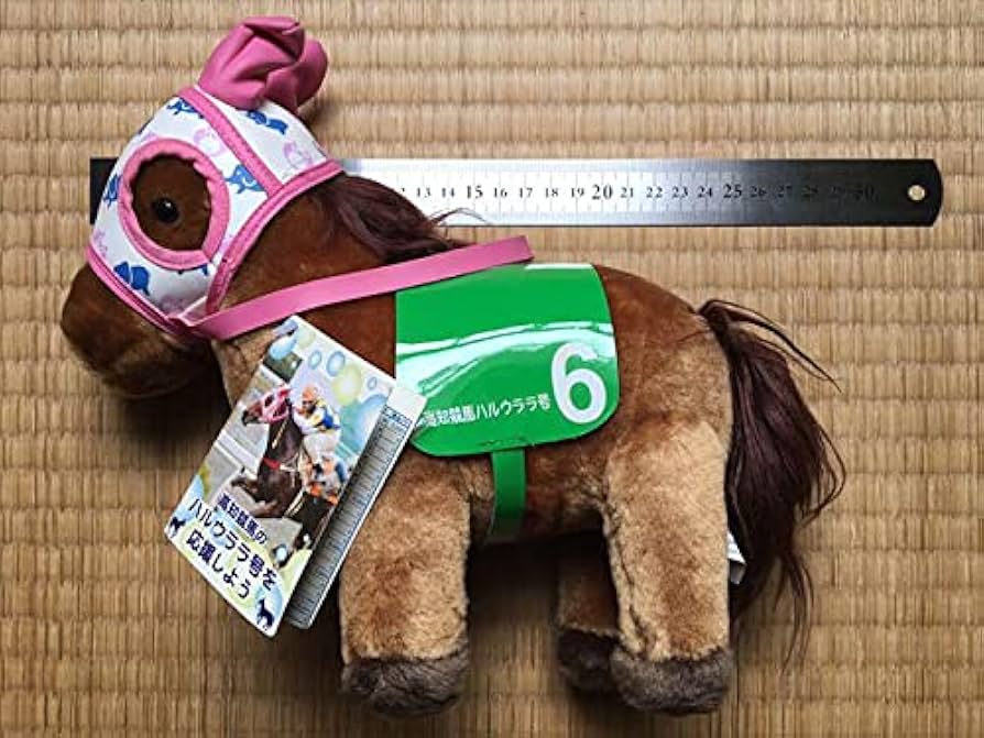 Amazon.co.jp: ハルウララ ぬいぐるみ 高知競馬 : おもちゃ