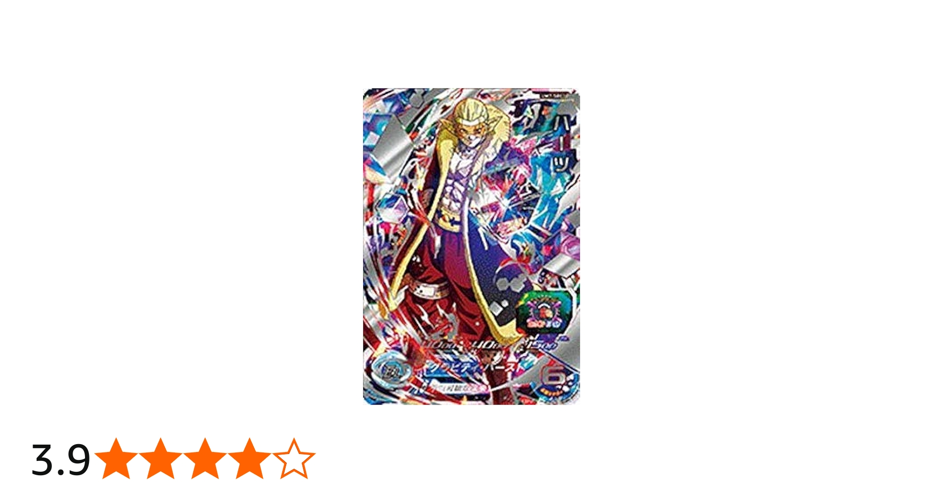 Amazon.co.jp: スーパードラゴンボールヒーローズ/UM7-SEC3 ハーツUR