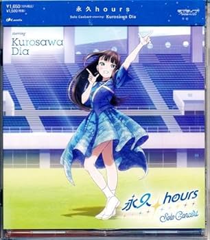 Amazon.co.jp: ラブライブ!サンシャイン!! 永久hours Solo Concert