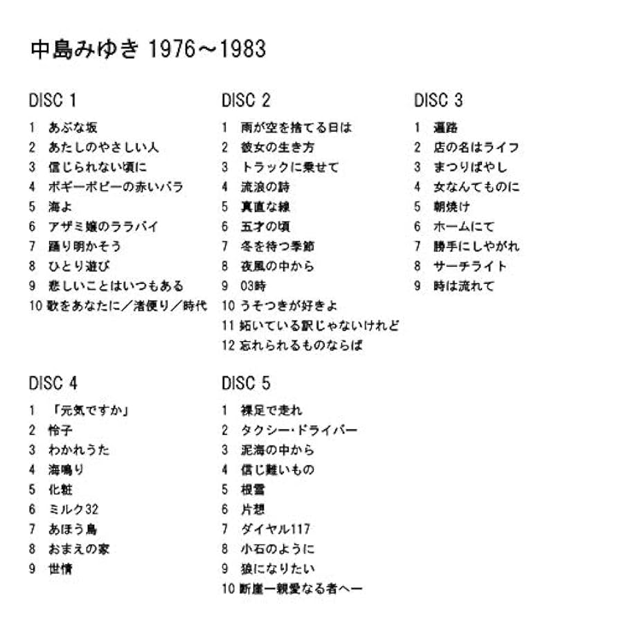 Amazon | 中島みゆき CD-BOX 1976～1983 + 1984～1992 セット | 中島