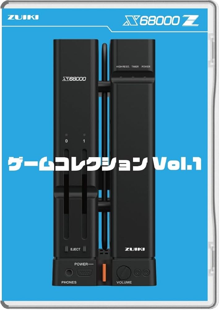 Amazon.co.jp: 【瑞起 ZUIKI】X68000 Z ゲームコレクション Vol.1