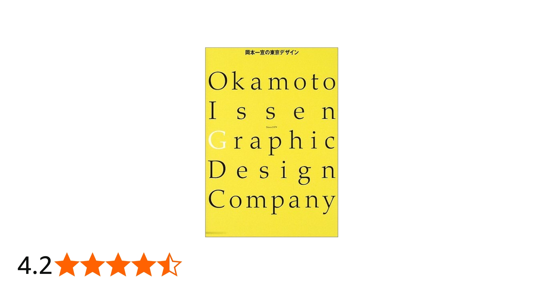 岡本一宣の東京デザイン | 岡本 一宣 |本 | 通販 | Amazon