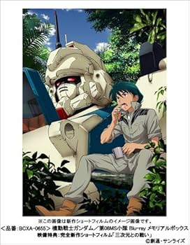 Amazon.co.jp: 機動戦士ガンダム/第08MS小隊 Blu-ray メモリアル