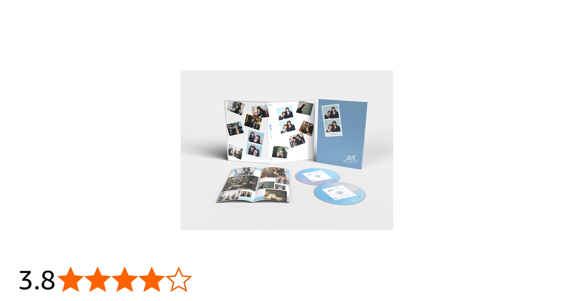 Amazon.co.jp: 霧尾ファンクラブ Blu-ray-BOX [Blu-ray] : 横尾初喜