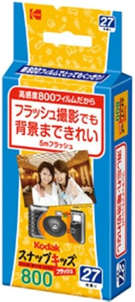 Amazon | kodak スナップキッズ フラッシュ800 27枚 撮り | レンズ付き