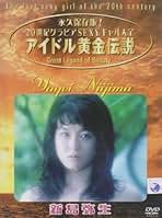 Amazon.co.jp: 新島弥生