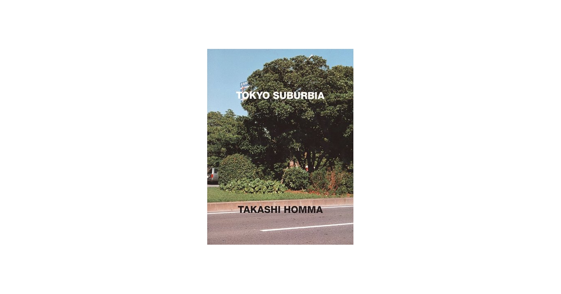 Tokyo Suburbia (English and Japanese Edition): Homma, Takashi