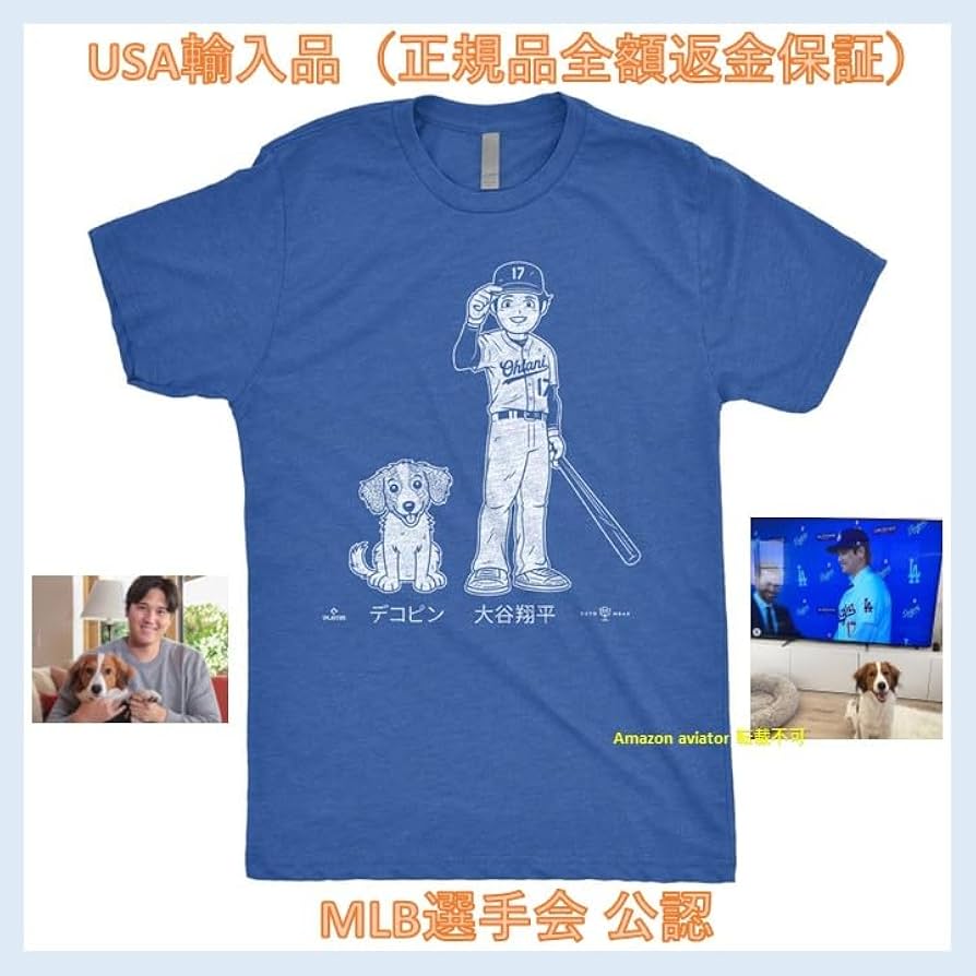Amazon | 【USA正規品 MBL選手会公認】Shohei & Dekopin T-Shirt