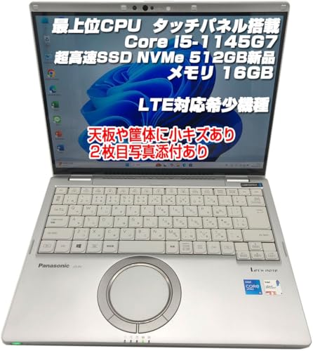 ノートパソコン レッツノート 14インチ」の人気商品一覧 | 安い商品を