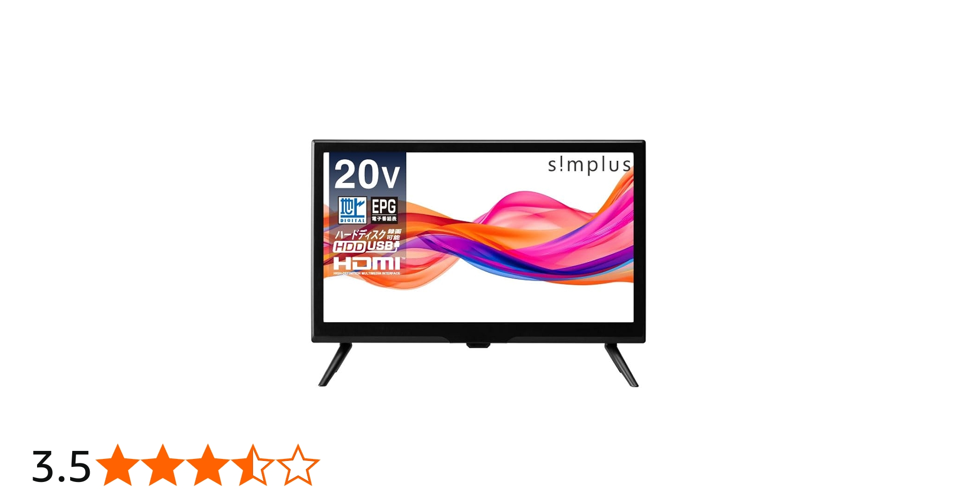 Amazon | simplus 液晶テレビ 20インチ シングルチューナー 1波 地デジ