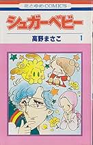 Amazon.co.jp: 高野 まさこ - コミック・ラノベ・BL: 本