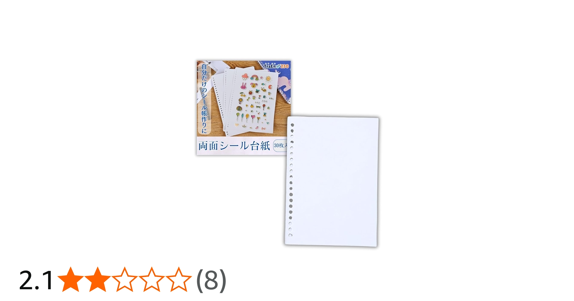 Amazon.co.jp: シール帳 台紙 リフィル A5 B5 剥離紙 はがせる 大きめ