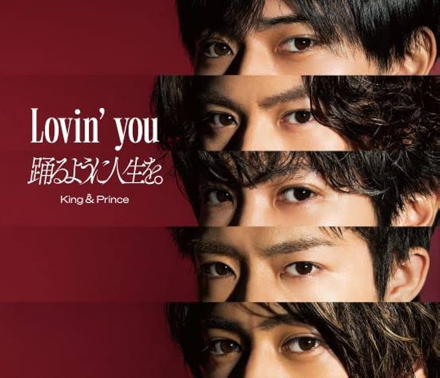Amazon.co.jp: Lovin' you/踊るように人生を。(初回限定盤A)(DVD付