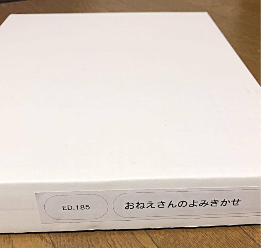 Amazon.co.jp: ヒグチユウコ 複製画おねえさんのよみきかせ Z : おもちゃ