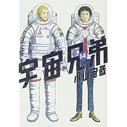 Amazon.co.jp: 宇宙兄弟 1-39巻 新品セット : 小山 宙哉: 本