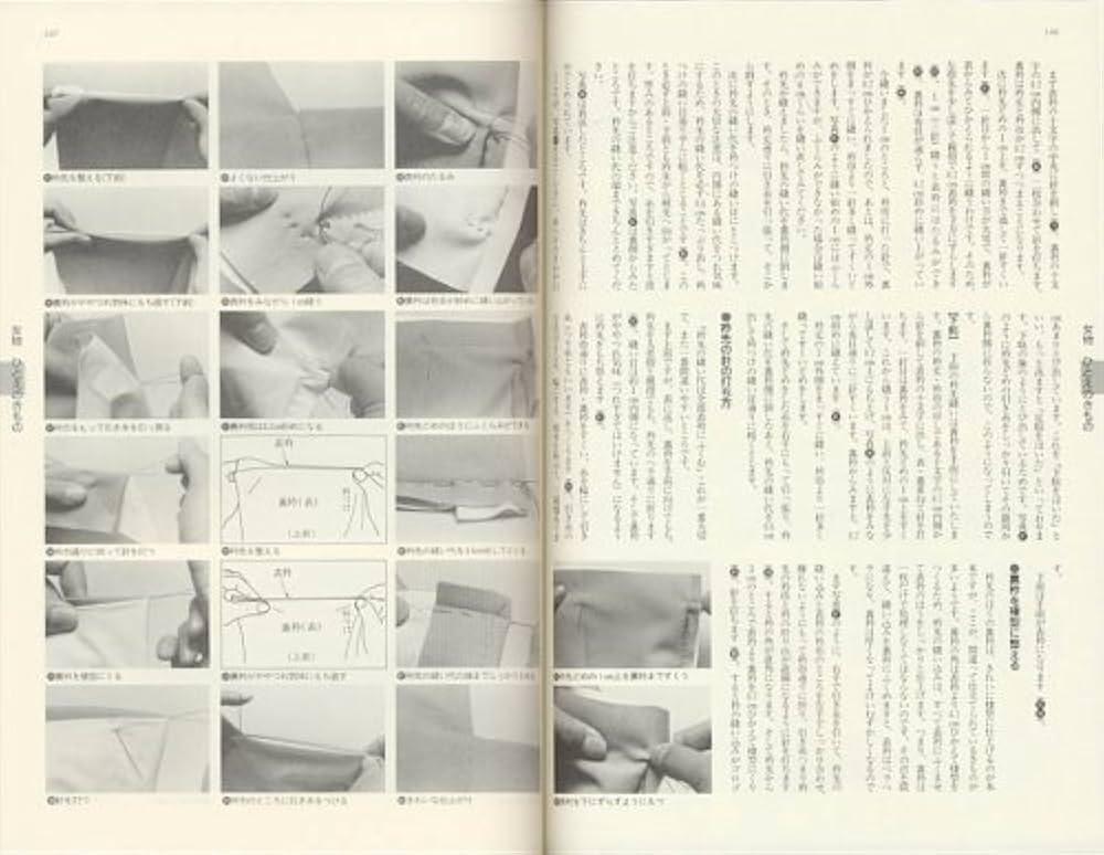 図説きものの仕立方 | 村林 益子, 永野 一晃 |本 | 通販 | Amazon