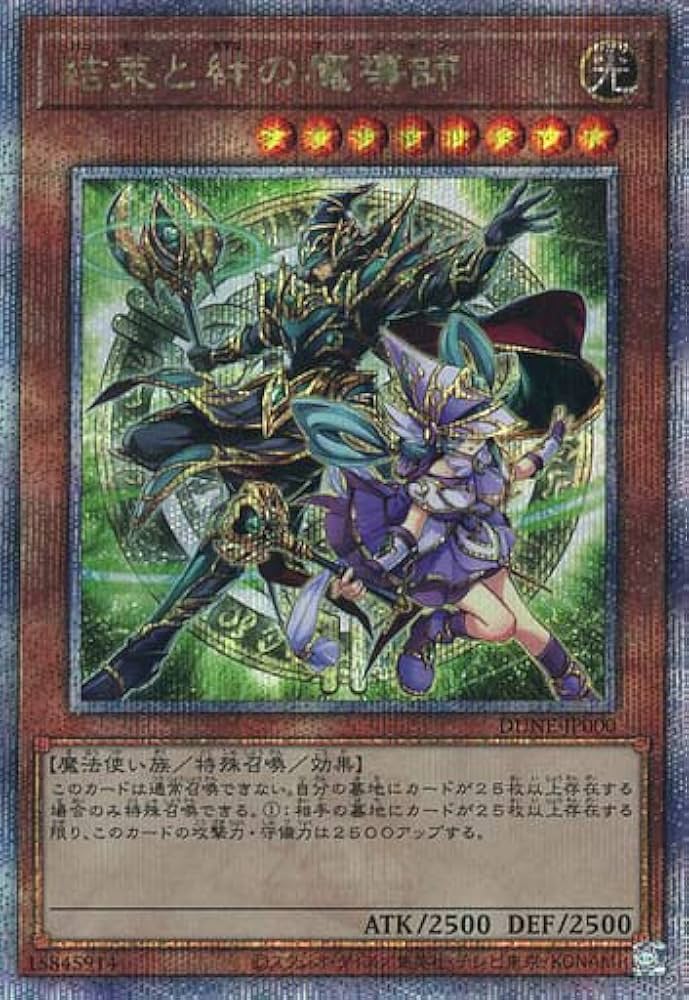 遊戯王OCG 結束と絆の魔導師 オレンジ PSA10 遊戯王 結束と絆の魔導師