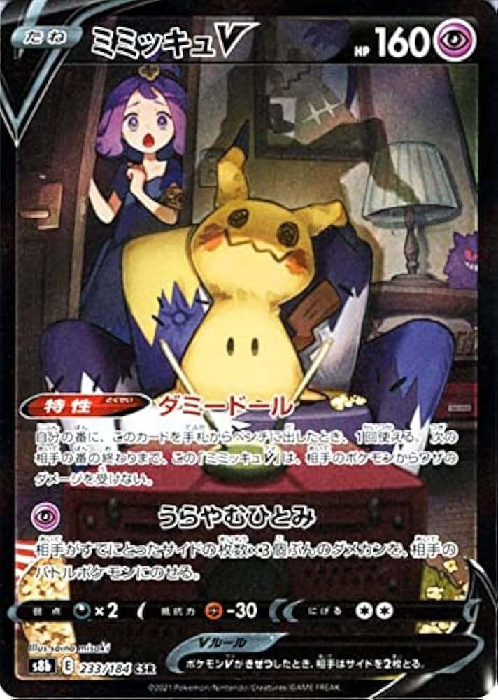 Amazon.co.jp: ポケモンカード s8b ハイクラスパック VMAX