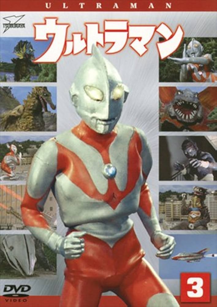 Amazon.co.jp: ウルトラマン Vol.3 [DVD] : 小林昭二, 黒部進, 二瓶正