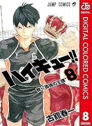 Amazon.co.jp: ハイキュー!! カラー版 39 (ジャンプコミックスDIGITAL