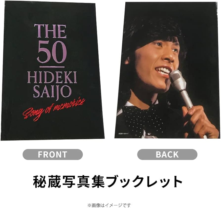 西城秀樹 DVD THE50 songs of memories 西城秀樹 DVD THE50 songs of