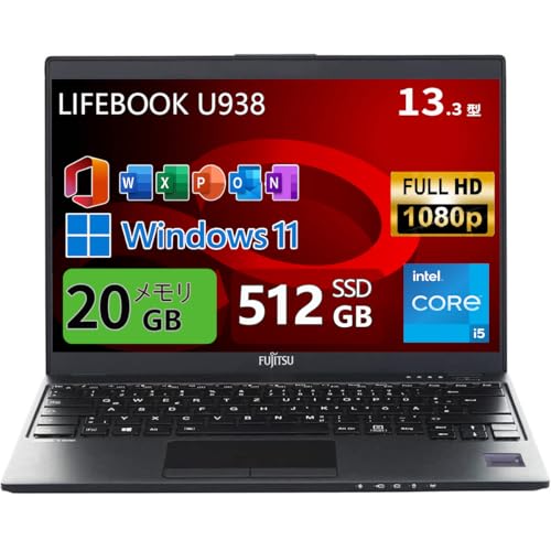 lifebook u938」の人気商品一覧 | 安い商品を通販サイトから探す