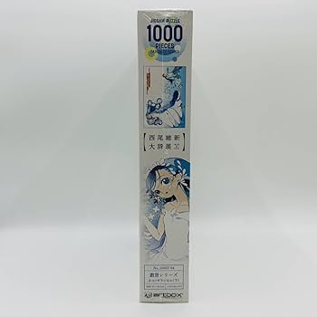 Amazon | 西尾維新大辞典 戯言シリーズ ネコソギラジカル 下 1000