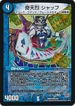 Amazon.co.jp: 奇天烈シャッフ