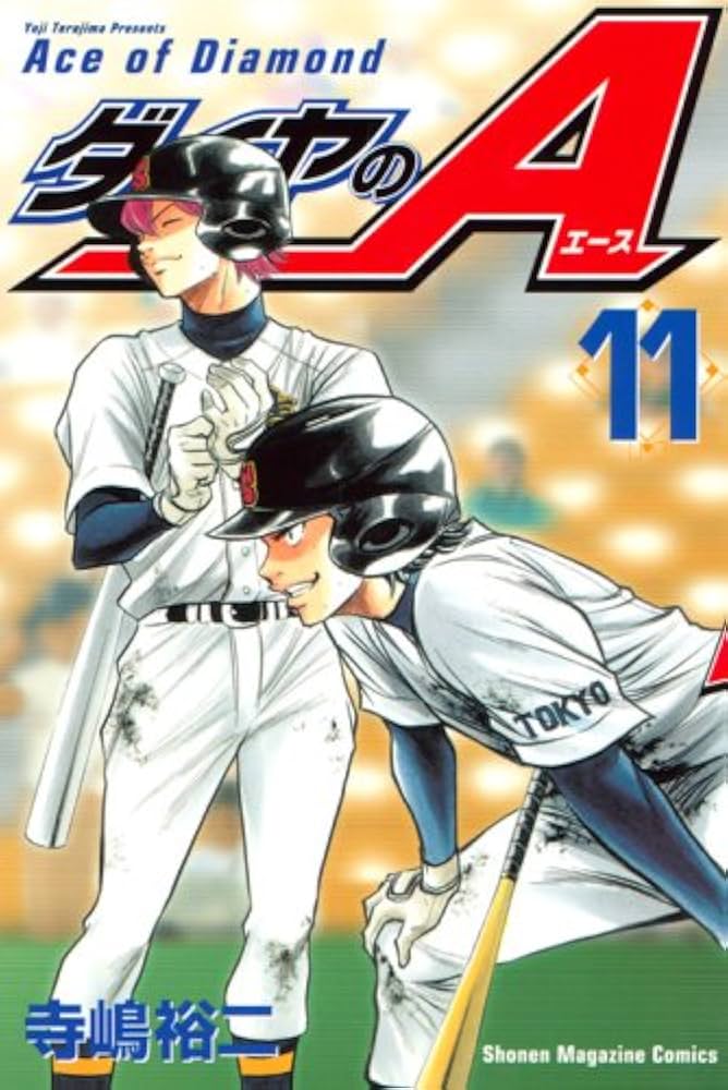 ダイヤのA(11) (少年マガジンコミックス) | 寺嶋 裕二 |本 | 通販 | Amazon