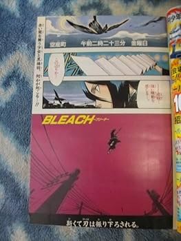 Amazon.co.jp: ブリーチ BLEACH 新連載 第1回掲載 週刊少年ジャンプ