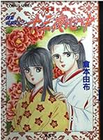 Amazon.co.jp: 湯口 聖子: 本