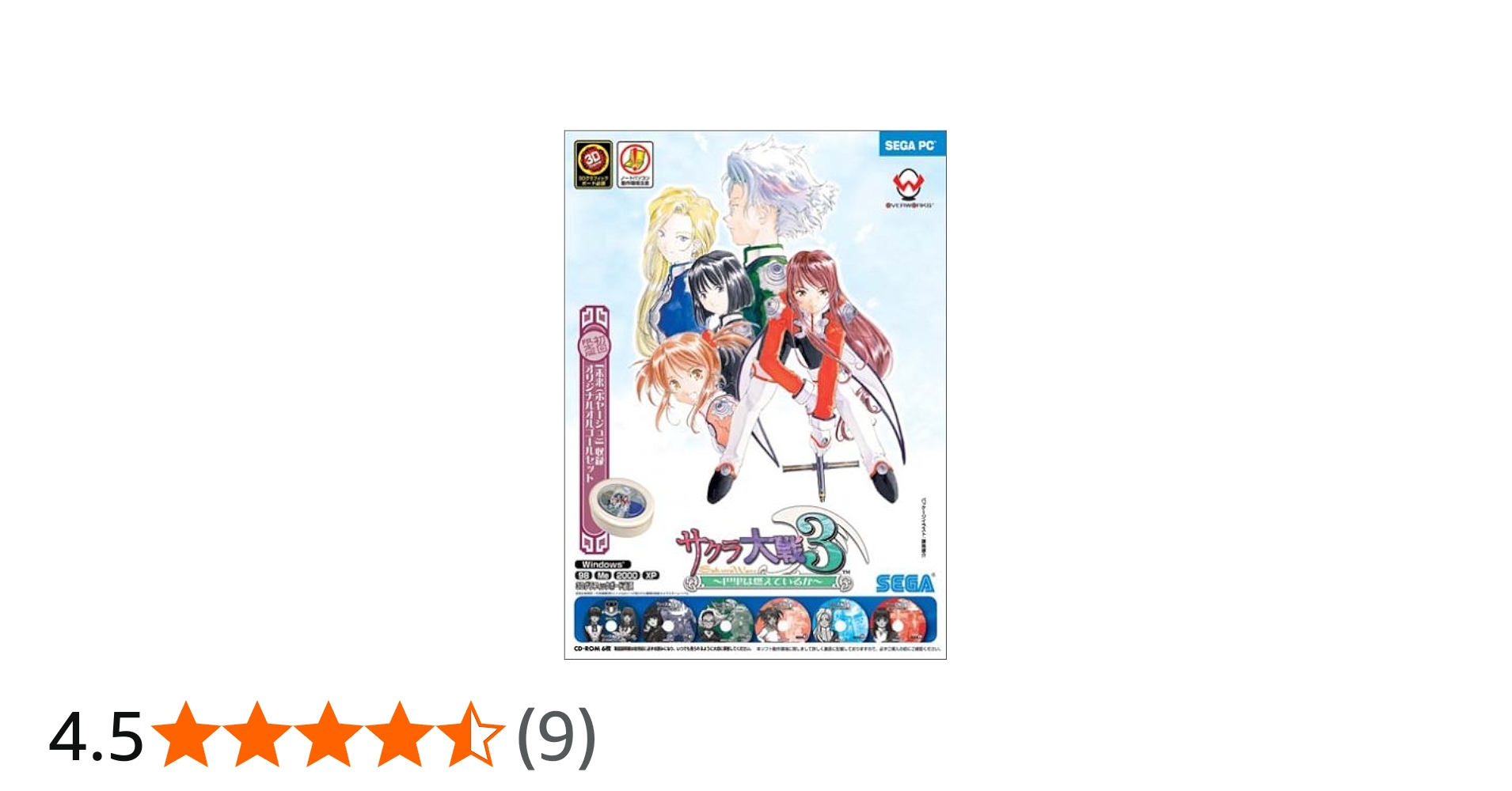 Amazon | PCサクラ大戦3~巴里は燃えているか~ 初回限定版 | PCゲーム