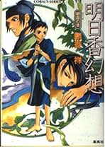 Amazon.co.jp: 朝香 祥: 本