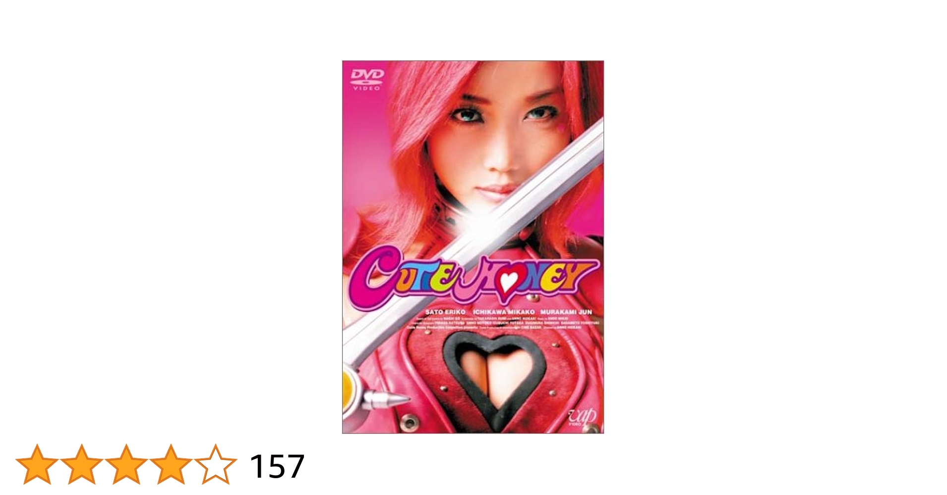 キューティーハニー コンプリートシリーズ DVD 4枚組 キューティー