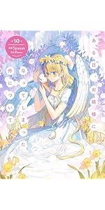 Amazon.co.jp: ある日、お姫様になってしまった件について 13