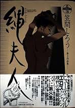 Amazon.com: 笠間 しろう: Books