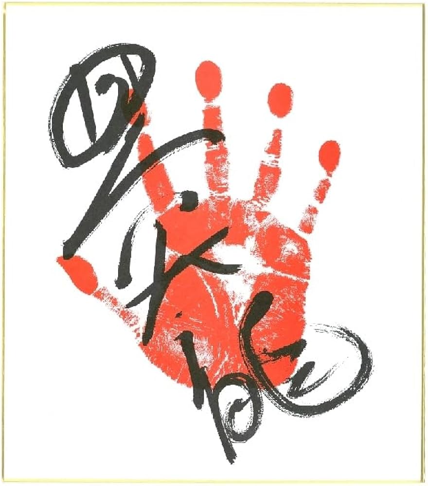 Amazon.co.jp: 豊昇龍 手形サイン入り 色紙 : 文房具・オフィス用品