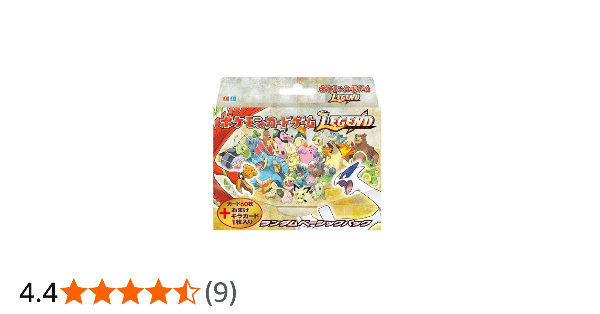 Amazon.co.jp: ポケモンカードゲーム LEGEND ランダムベーシックパック
