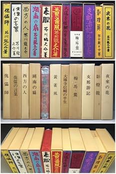 Amazon.co.jp: 本編全22巻揃解説欠「名著復刻 芥川龍之介文学館」日本