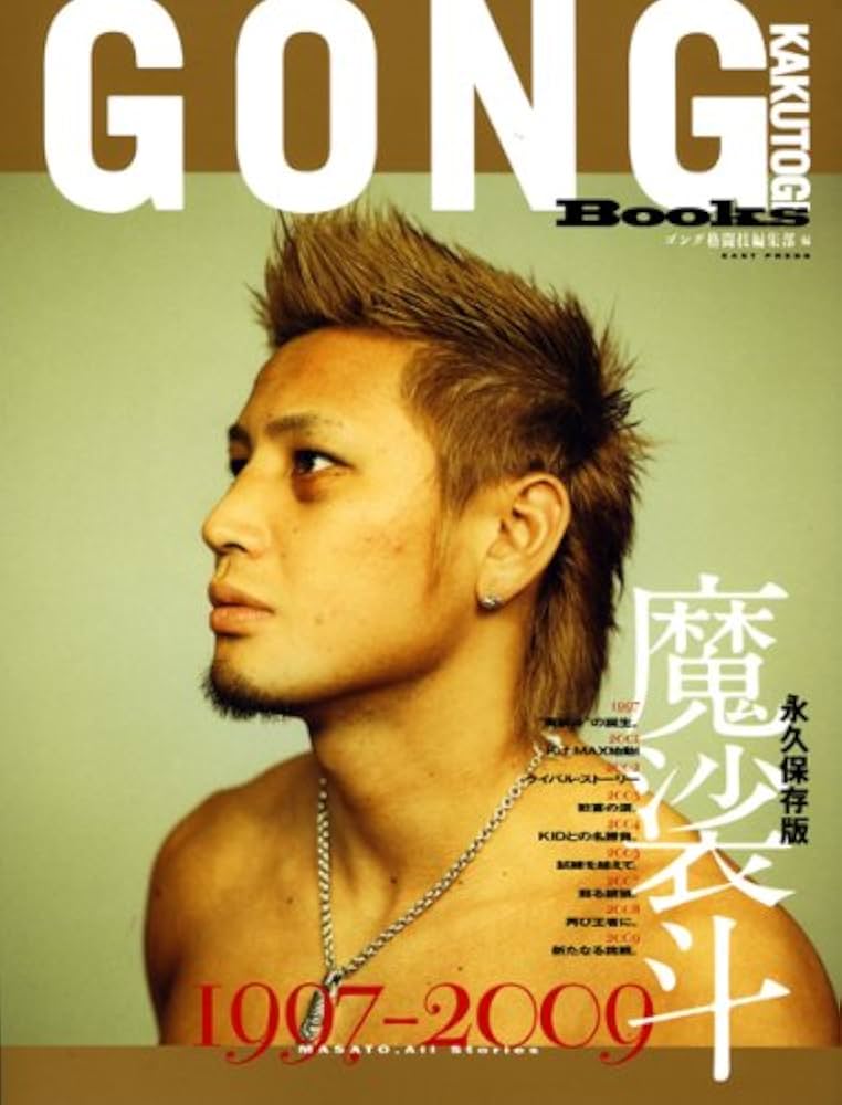 Amazon.co.jp: 魔裟斗1997-2009 永久保存版―GONG KAKUTOGI Books